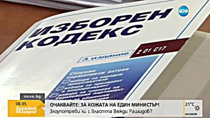 Преди президентски вот: БСП се среща с АБВ и "Движение 21"