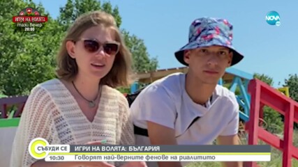 Започва четвъртият сезон на „Игри на волята: България”