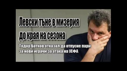 Лъжите На Дон Балон - 2 Част