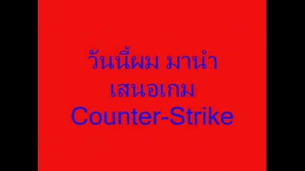 Counter-strike Online Zombie Mod By Tanapone