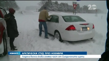 Арктически студ скова САЩ и Канада - Новините на Нова