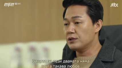 Man to Man E16 2/2