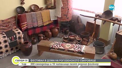 Рогозен показва богатството на българския фолклор на пъстър фестивал (ВИДЕО)