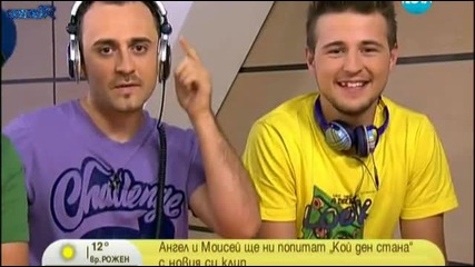 Премиера! Ангел и Моисей feat. Криско - Кой ден станахме