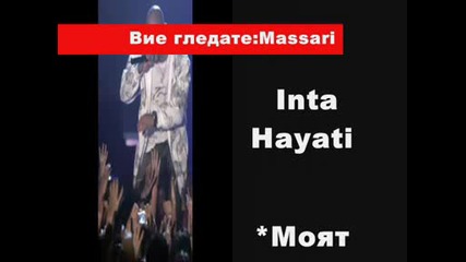 Massari - Inta Hayati.s Bg Subtitri