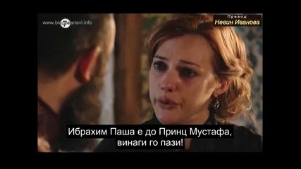 Великолепният век - еп.79 анонс (bg subs)