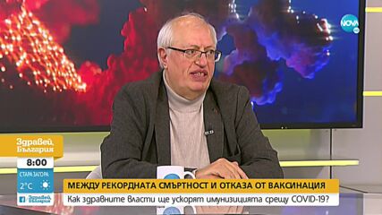 Доц. Спасков: Омикрон ще натовари доболничната помощ