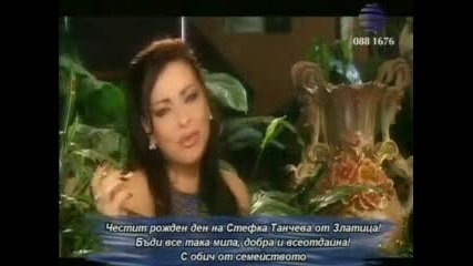 Ивана - Не те виня
