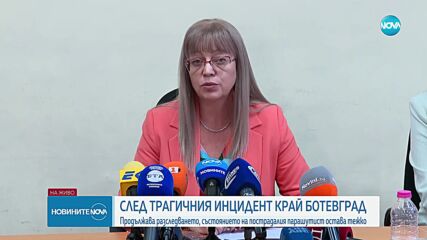 Новините на NOVA (24.10.2024 - следобедна емисия)