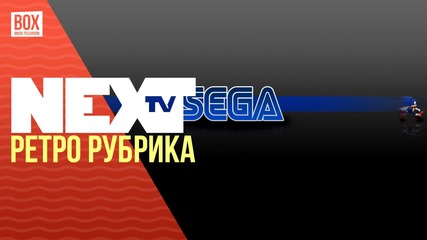 NEXTTV 026: Ретро Рубрика: SEGA