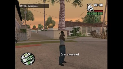 Gta : San Andreas Епизод 1 - Биг Смоук ( Epic Fails )