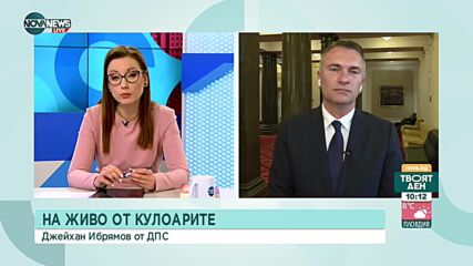 Ибрямов, ДПС: Управлението показа своята немощ, досега важните въпроси можеха да бъдат решени