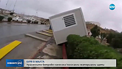 Ураганни ветрове нанесоха колосални материални щети в Малта