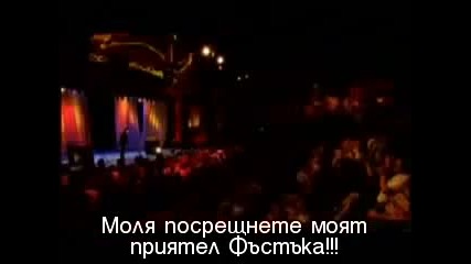Jeff Dunham and peanut Bulgarian subtitles