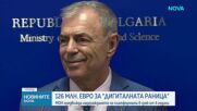 Дигиталната раница в българското образование: Надграждане и проблеми