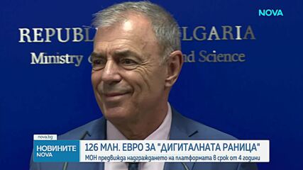 Дигиталната раница в българското образование: Надграждане и проблеми