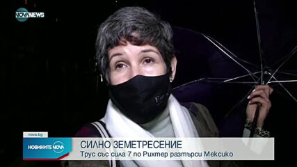 Новините на NOVA NEWS (08.09.2021 – 14:00)