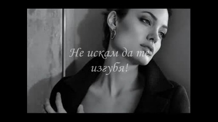 • Giorgos Giannias - Не искам да те губя •