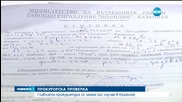 Главната прокуратура се заема със случая с проверявания журналист в Казанлък