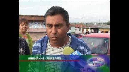 Лихварство в Ямбол