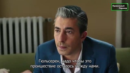 Счупени парчета * Paramparca Еп.28 руски суб 1/2