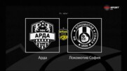 Преди кръга: Арда - Локомотив София