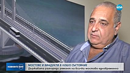 Премиерът Борисов разпореди проверка на всички мостове в страната