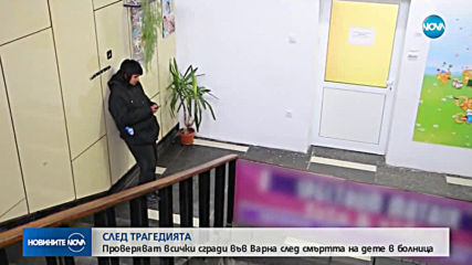Прокуратурата проверява всички версии за трагедията в болница "Св. Анна" във Варна