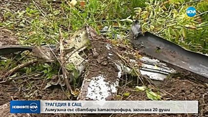 Новините на NOVA (08.10.2018 - 09.00 ч.)