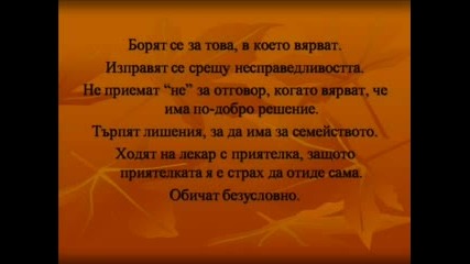 Недостатък На Жената