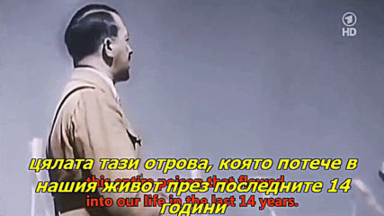 Адолф Хитлер - Защитникът на Европа и Християнството - реч с Бг превод