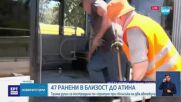47 ранени, сред тях и деца, след сблъсък на автобуси в Атина