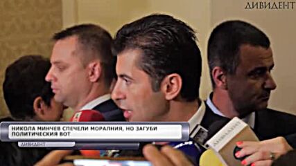 Депутатите освободиха Никола Минчев като председател на НС