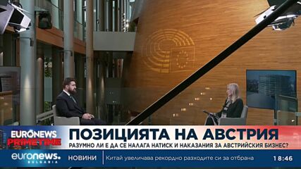 Евродепутатът Андрей Новаков: 2025 г. е разумен срок за влизането ни Шенген и еврозоната