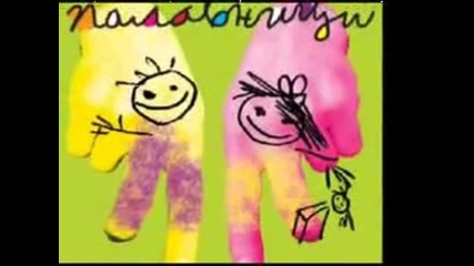 Врабчета - Все на мен ли