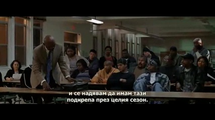 [1/2] Чанинг Тейтъм в '' Треньорът Картър / Coach Carter (2005)'' - със субтитри