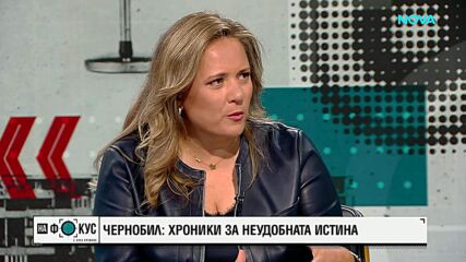 „Хроники на неудобната истина“ разказва за последиците от Чернобил и премълчаната информация в България