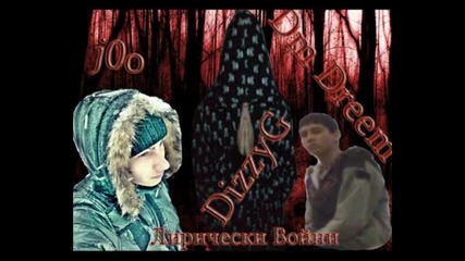 Dm Dreem & Dizzy G feat. j0o - Лирически войни 