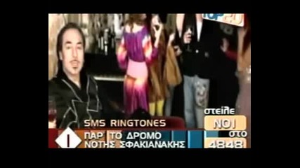 Notis Sfakianakis - Par To Dromo