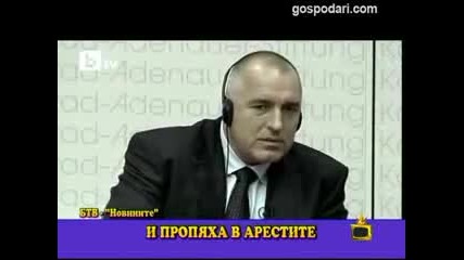 господари на ефира - Борисов в Германия смях