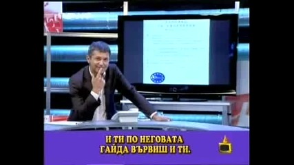 Луди зрители при Милен Цветков (смях)