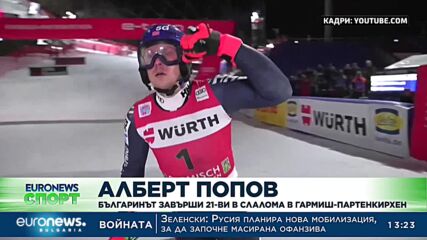 Спортни новини, 05.01.2023 - обедна емисия