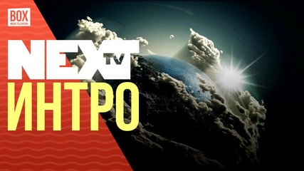 NEXTTV 028: Интро
