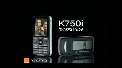 Sony Ericsson K750i