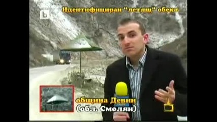летяща чиния се оказа бесетка - голям смях