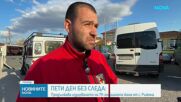 Пети ден без следа: Продължава издирването на 79-годишната жена от с. Ръжена