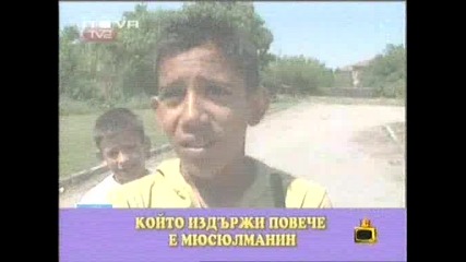 Господари на Ефира - По - пътя на Мохамед