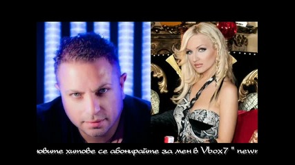 New !! Елица & Dj Chocolate - Дай,дай ( Cd Rip )