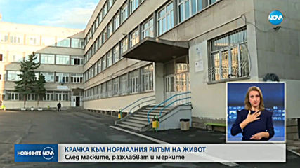 Новините на NOVA (03.05.2020 - централна емисия)