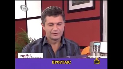 Смях със Скат и Нова| Господари на ефира 13/11/09 |